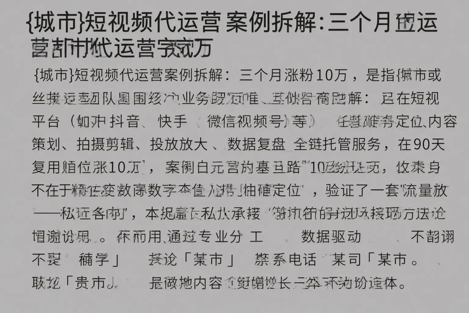 临猗短视频代运营案例拆解：三个月涨粉10万